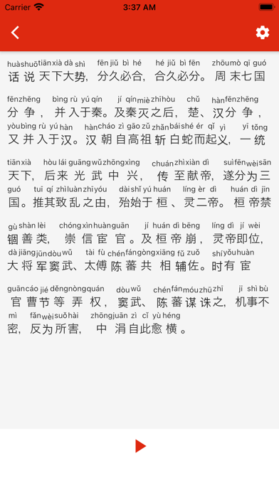 中国語 ピンイン変換