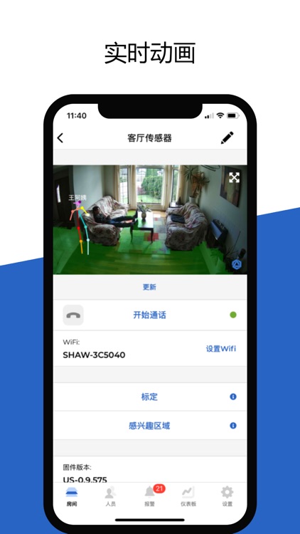 火柴人行为传感器 screenshot-3