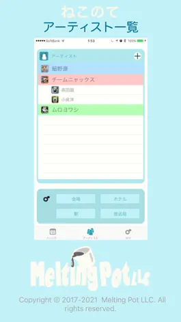 Game screenshot ねこのて apk