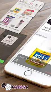 nagisa 日本直送代購 iphone screenshot 1