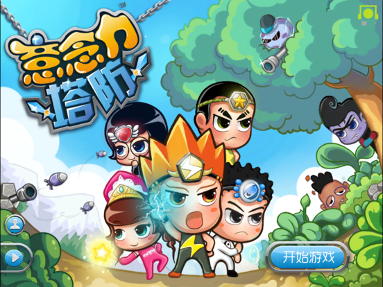 Screenshot #4 pour Mind Tower Defence