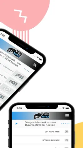 Game screenshot רדיו כחול יוון hack