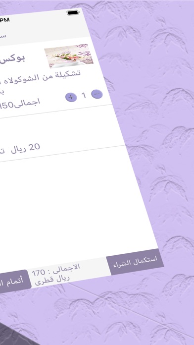 Tookroses Screenshot