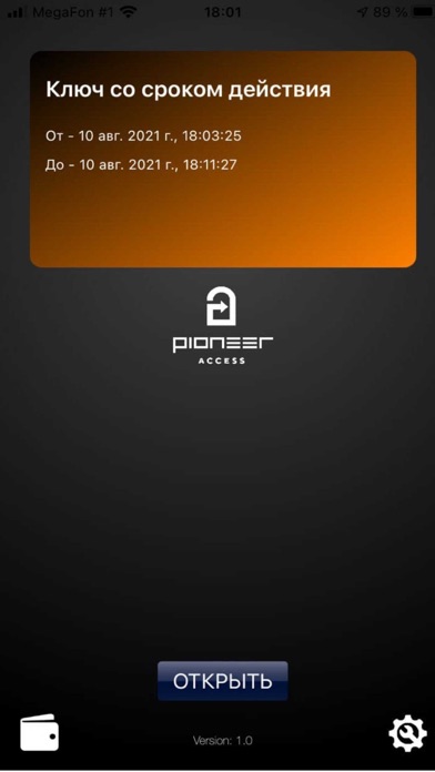 Pioneer Access Screenshot
