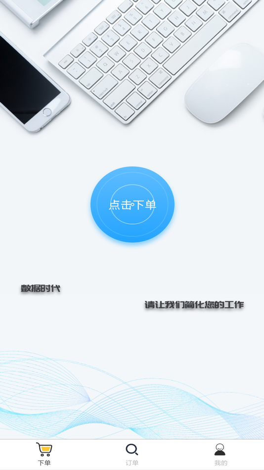 #1. AI 匠(医) (iOS) Podle: 牙管家(杭州)科技有限公司