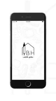 bakery house - بيكري هاوس iphone screenshot 2