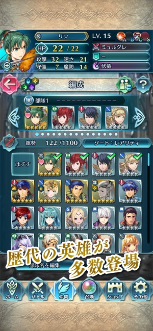 ファイアーエムブレム ヒーローズ をapp Storeで ファイアーエムブレム ヒーローズ をapp Storeで