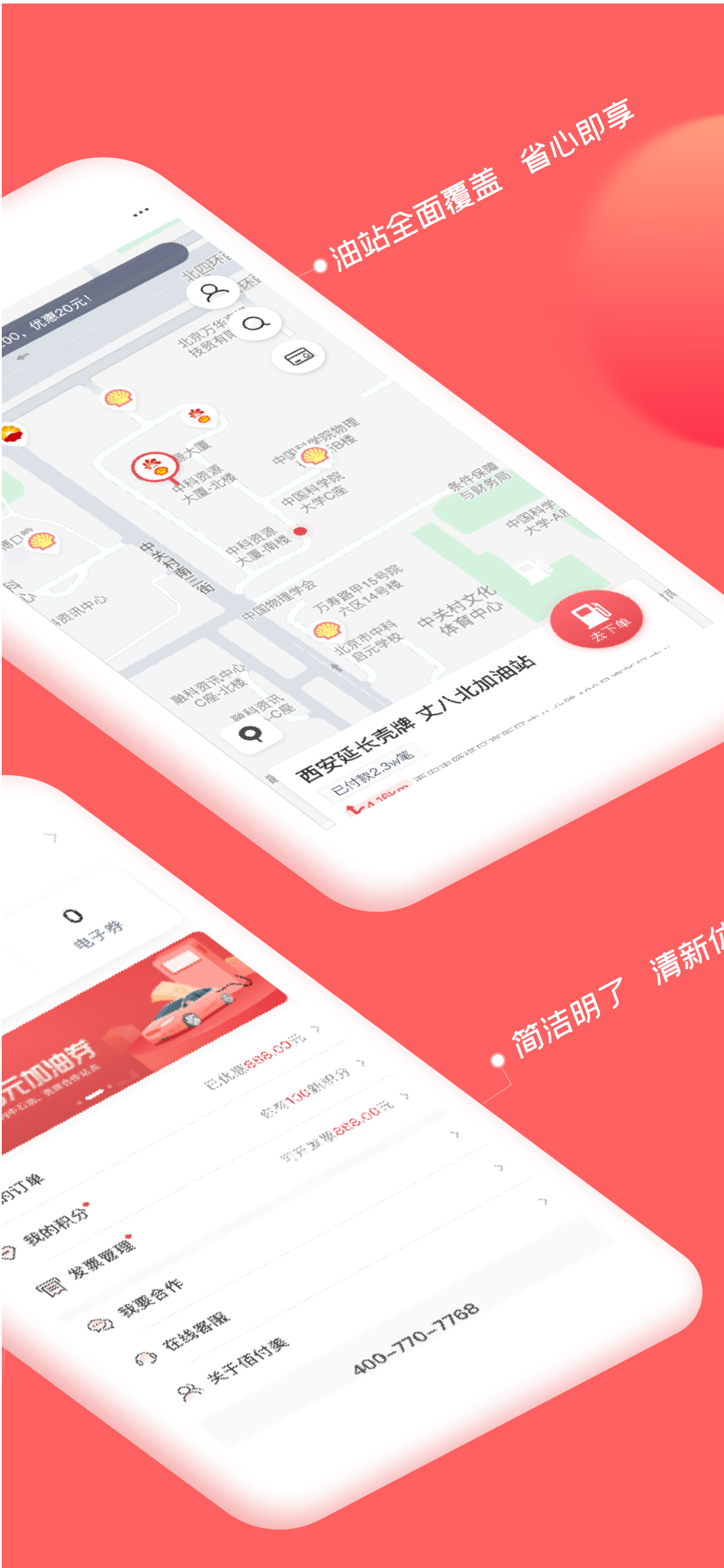 佰付美