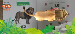 Game screenshot 잘보는자연 hack