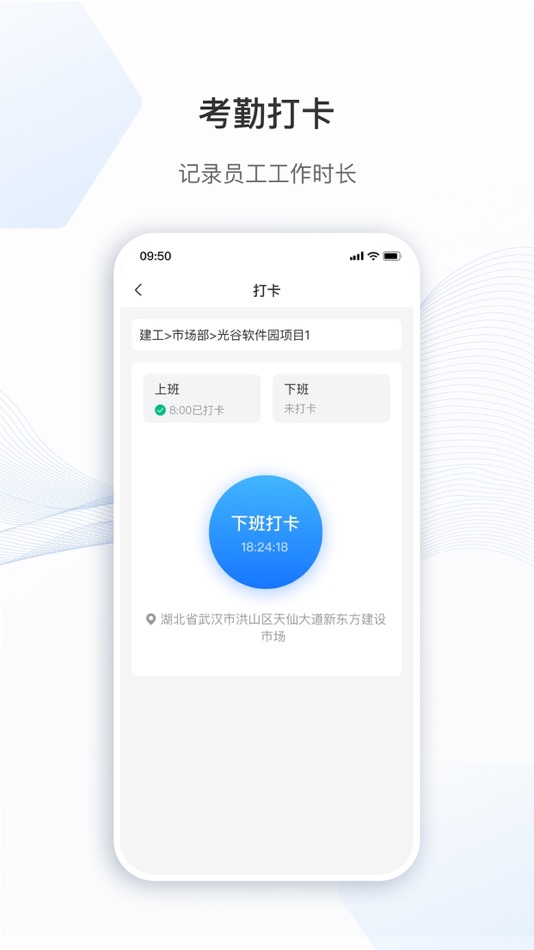 #5. 中燃智能运营管理 (iOS) Podle: 武汉兴图新科电子股份有限公司