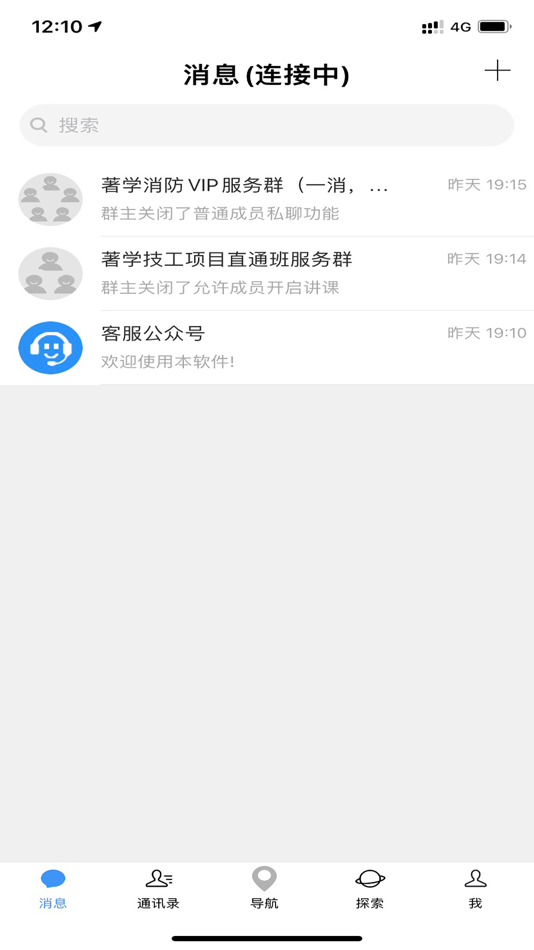 #3. 联大教学 (iOS) 由: Chongqing Zhuxue Education Information Consulting Co. Ltd