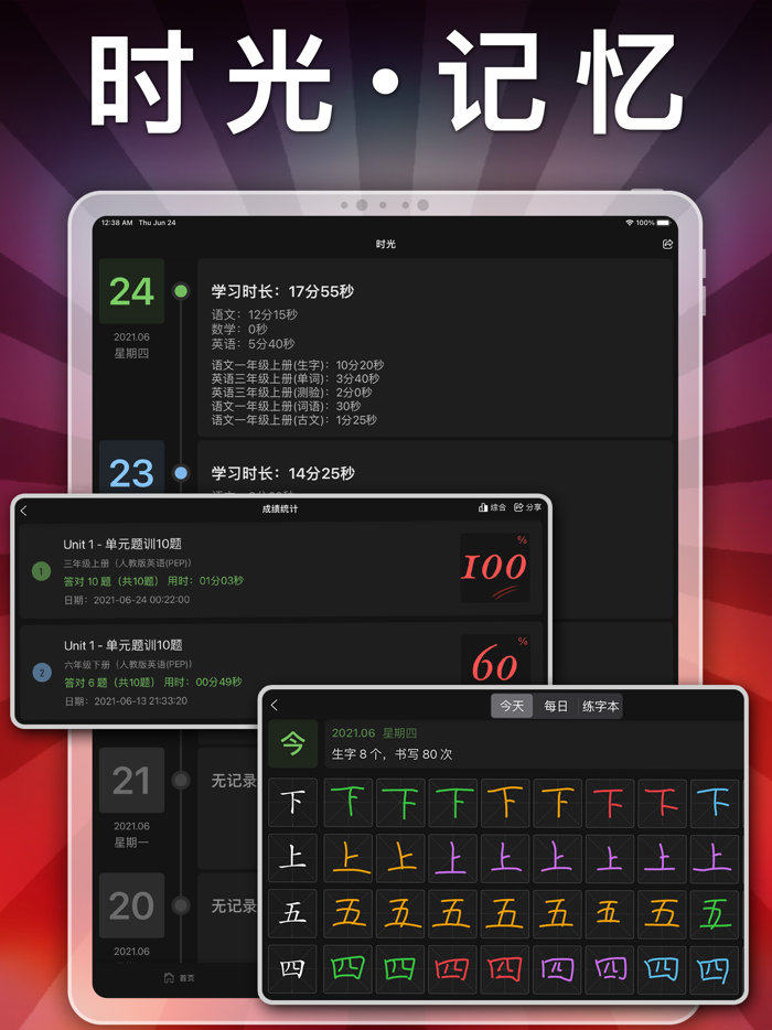 四年级语文下册-小学语文人教版英语课本同步学习点读App