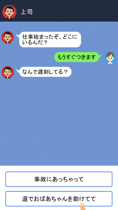 クレイジーチャット screenshot1