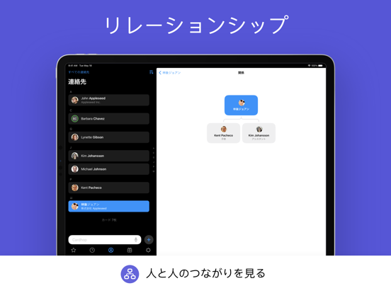 Cardhop Contactsのおすすめ画像6