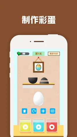 Game screenshot 涂蛋大师-彩蛋制作 mod apk