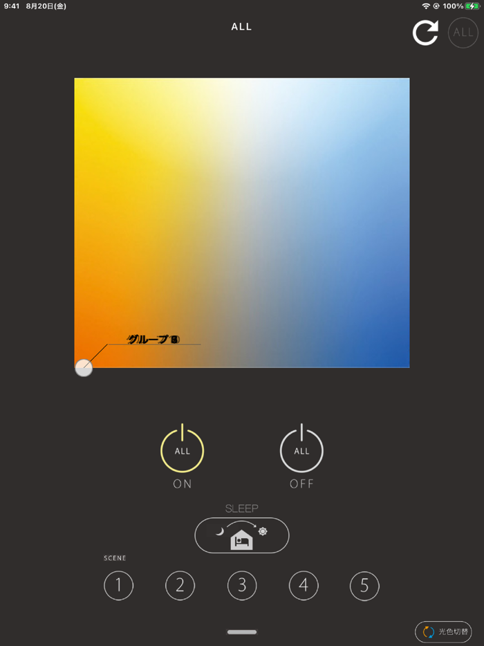 Connected Lighting for HOME