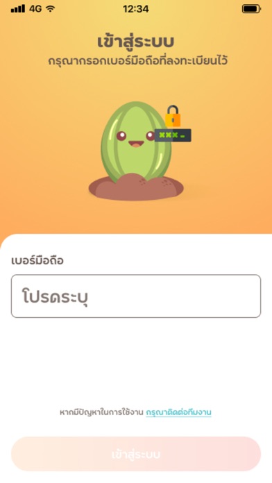 SAKID Screenshot