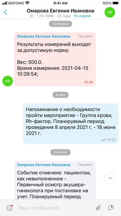 OnlineDoc Врач screenshot-4