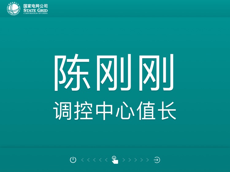 席媒无纸化会议系统