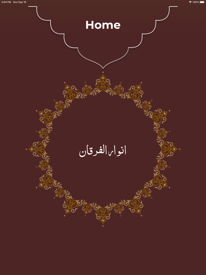 Anwaar ul Furqaan English