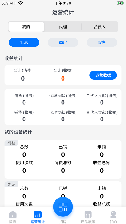 #3. 倍电小秘 (iOS) 来自: 深圳市倍电科技有限公司