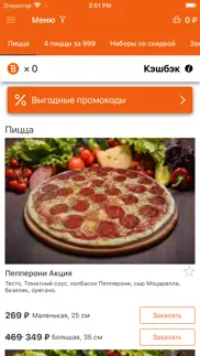 prime pizza iphone screenshot 3