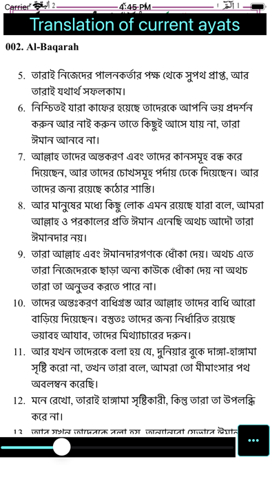 Tajweed Al Quran Kareem 16 Lin Screenshot