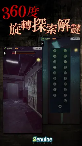 Game screenshot 都市傳說外賣 hack