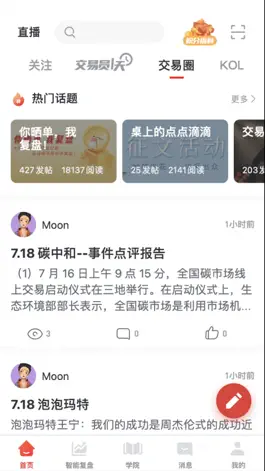 Game screenshot 大桌财经 apk