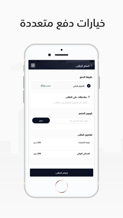 Solar Free | سولر فري Screenshot