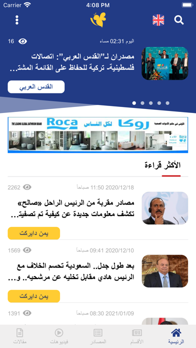 برس بي - Press Bee Screenshot