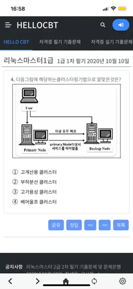 Game screenshot 헬로시비티 mod apk