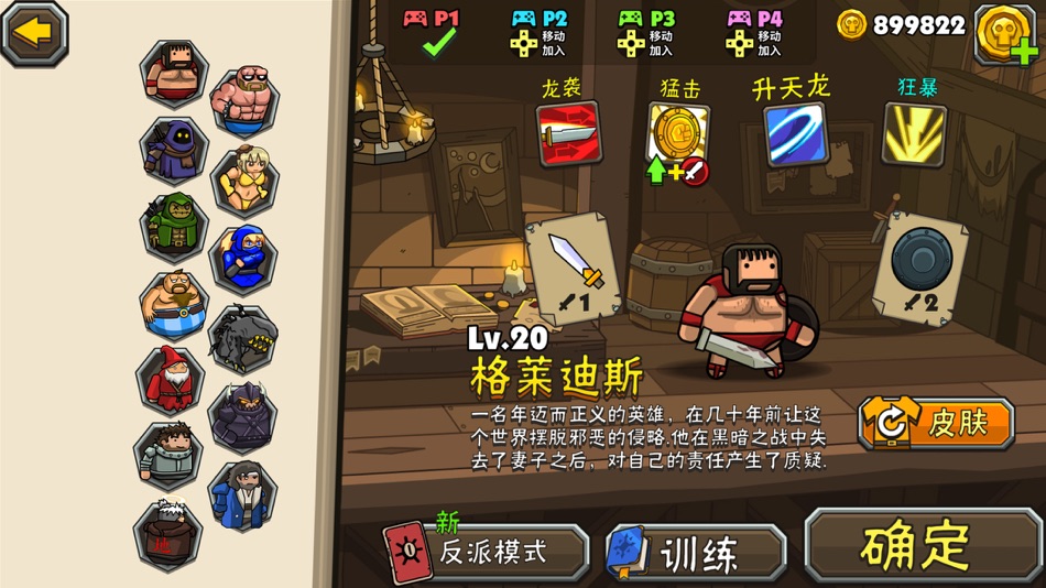 #9. Blackmoor 2 (iOS) От: Four Fats