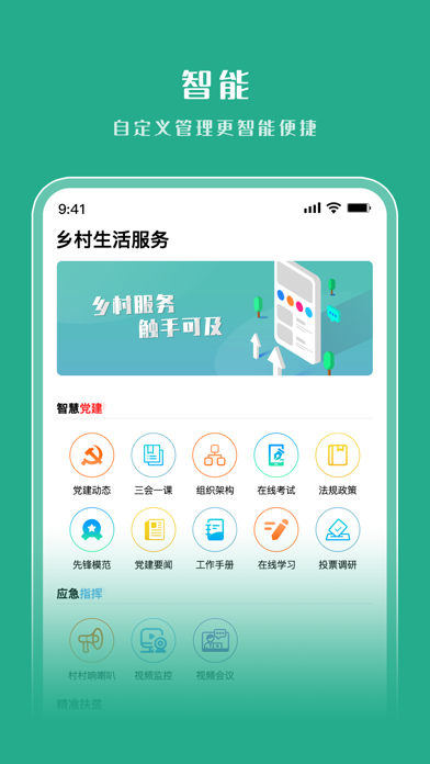 知村 Screenshot