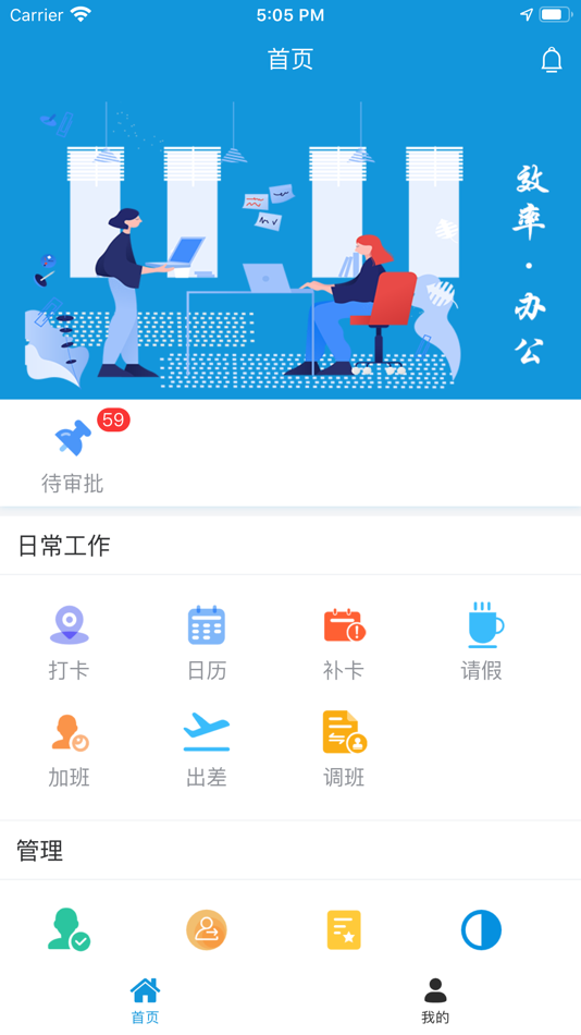 #2. 易宝OA (iOS) 由: Shenzhen Topvision Co.,LTD