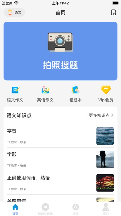 高中刷题必备-答案解析与知识点梳理