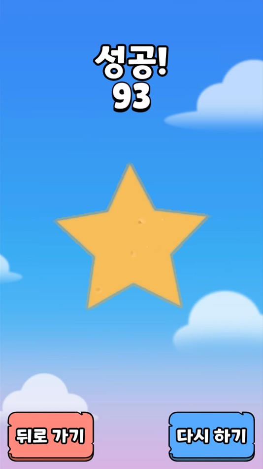 #3. Dalgona Game: Custom Candy (iOS) Podle: Sinkhole Studio Inc.