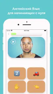 Учить Английский Язык Дома iphone screenshot 1