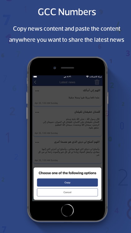 نمبربوك الخليج - منظم الارقام screenshot-7