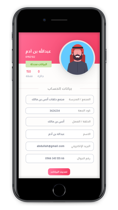 كود بلس التحفيزي Screenshot