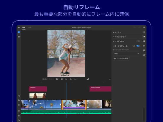 Adobe Premiere Rush：ビデオ編集＆動画作成のおすすめ画像8