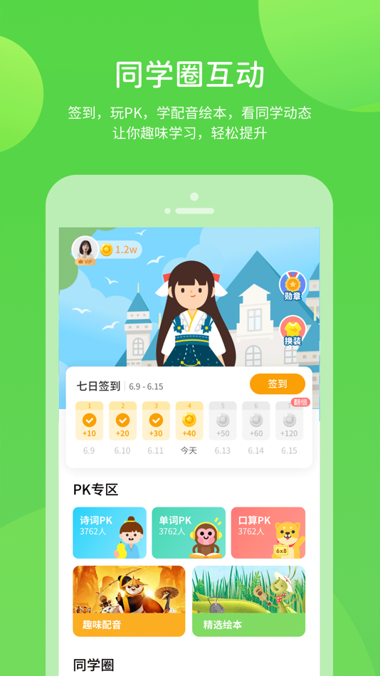 #5. 学生学习辅导 (iOS) 由: Beijing Zhihuiliu Education Technology Co., Ltd.