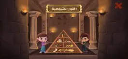 Game screenshot كنز الطعام apk