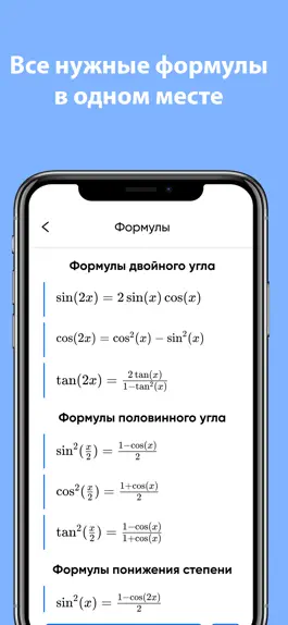 Game screenshot MathUp - учите формулы apk