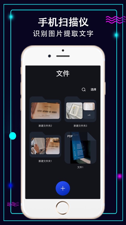 全能扫描王-文件扫描仪&ORC文字识别大师