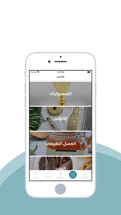 السنان للعطور والعسل الطبيعي Screenshot