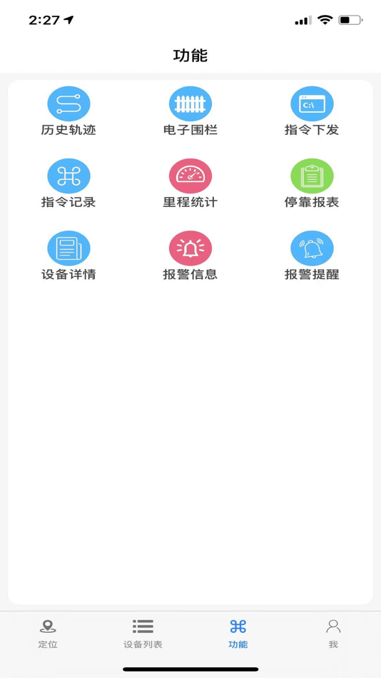#4. XADGPS (iOS) 由: Shenzhen HUIYAJUN technology co., LTD