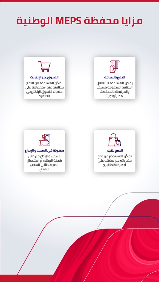 #4. MEPS National Wallet (iOS) 게시자: Meps