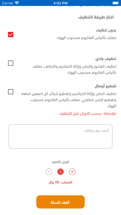 سمك.كوم Screenshot