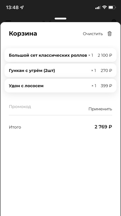 Рыбный рейс! screenshot-3
